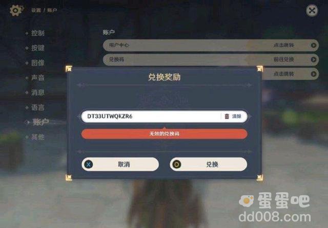 《原神》2.7版本前瞻直播时间介绍