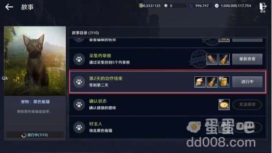 《黑色沙漠手游》黑色瘦猫获取方法介绍