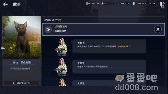 《黑色沙漠手游》黑色瘦猫获取方法介绍