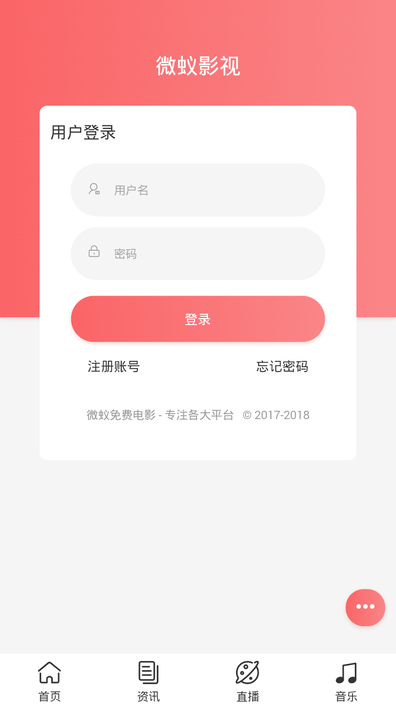 微蚁影视