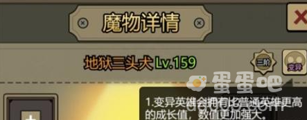 《转生成为魔物》黑暗祭坛玩法攻略