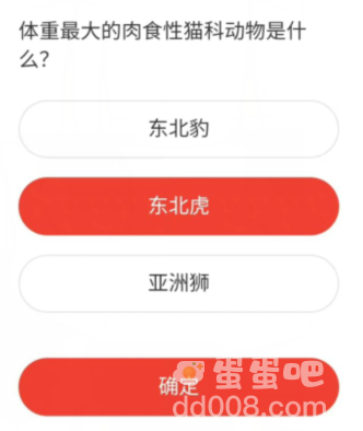 《微博》森林驿站2022年5月6日每日一题答案