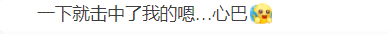 心巴是什么梗
