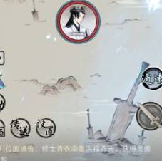 《一念逍遥》宗门大阵建立方法介绍