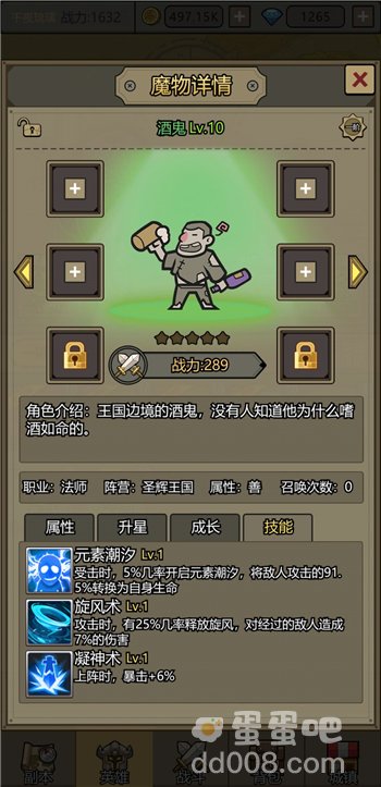 《转生成为魔物》变异英雄介绍