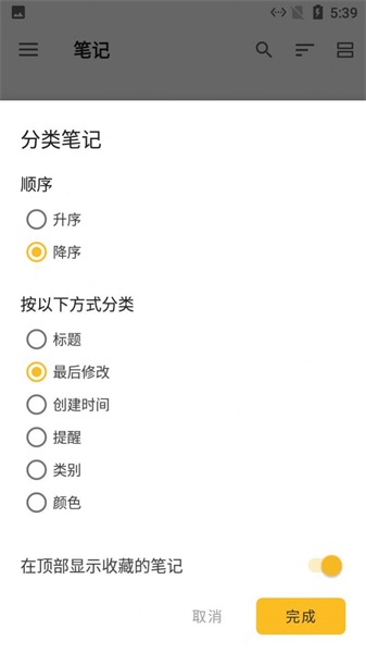 麻雀记事本