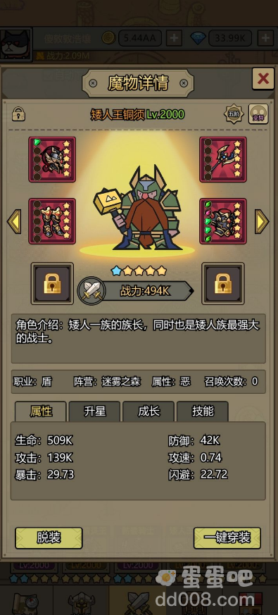 《转生成为魔物》刺属性魔物英雄选择推荐