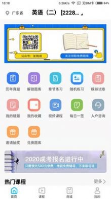 熊猫自考