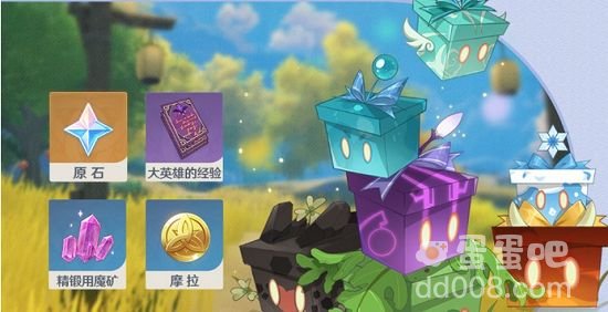 《原神》2.6版本百货奇货活动原石数量一览