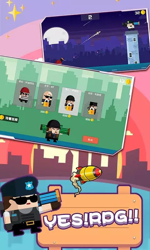 火柴人：一触即发