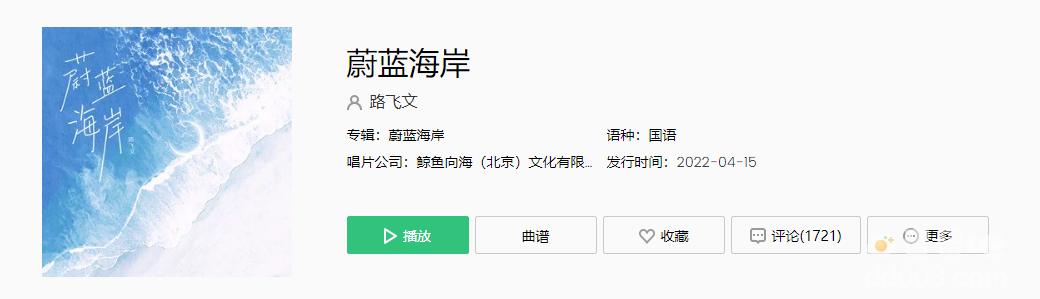 我的嘴角在转弯有话只能讲一半是什么歌