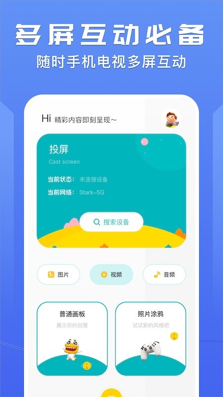 努努影視