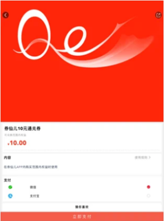 券仙儿