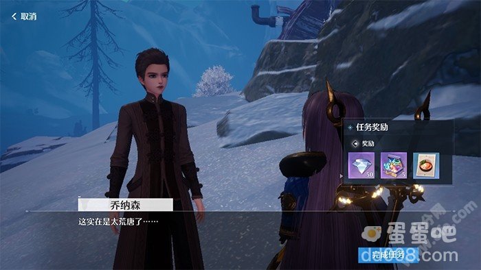 《诺亚之心》幸运探险者奇遇任务完成攻略