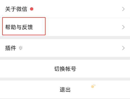 《微信》手机温度监控查询方法介绍