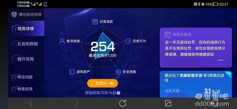 《英雄联盟手游》优秀玩家徽章获取方法介绍