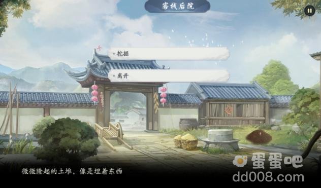 《武林闲侠》成都城任务玩法攻略