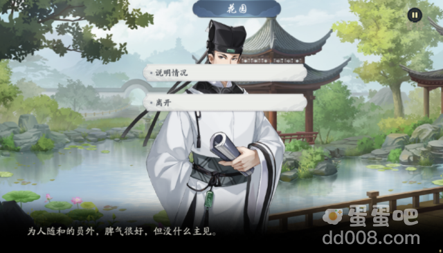 《武林闲侠》成都城任务玩法攻略