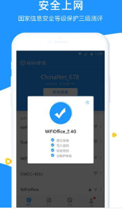 无线网络伴侣