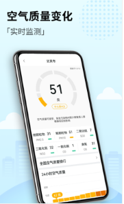 喜悦天气