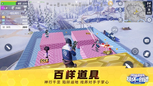 堡垒前线破坏与创造