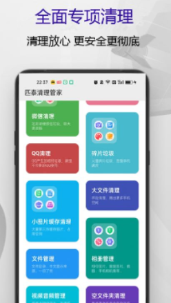 匹泰清理管家