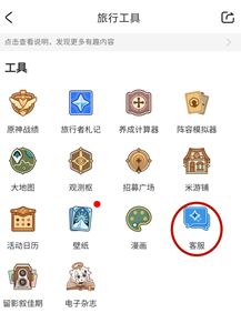 《原神》2022充值记录查看方法介绍