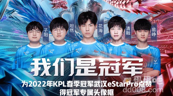 《王者荣耀》KPL冠军专属头像框信物获取方法介绍