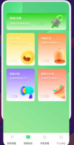 万能测速管家