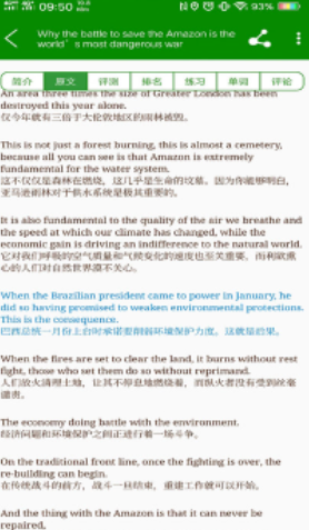 BBE学英语