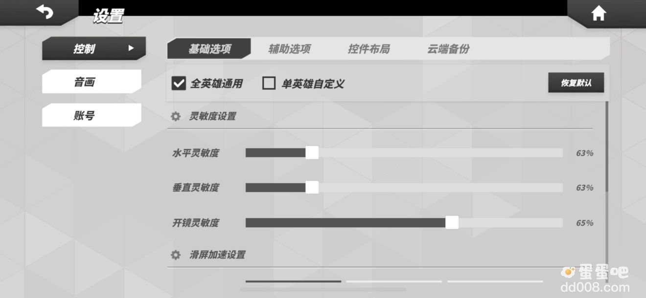 《T3》手游2022按键设置分享
