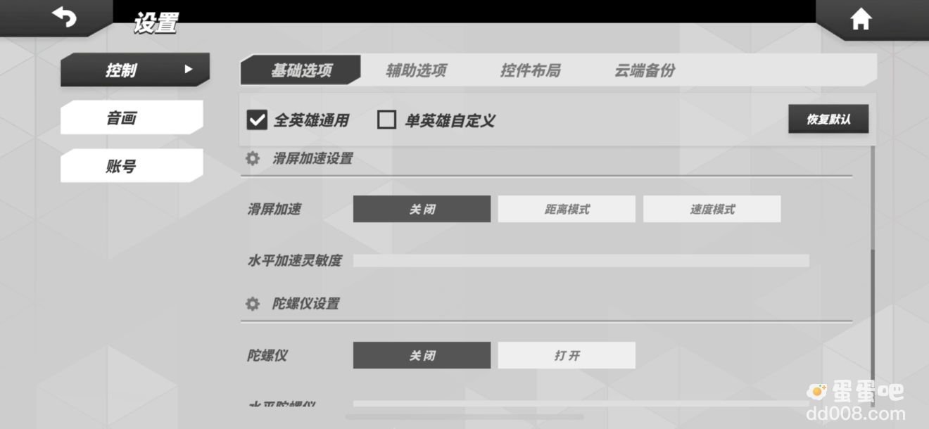 《T3》手游2022按键设置分享