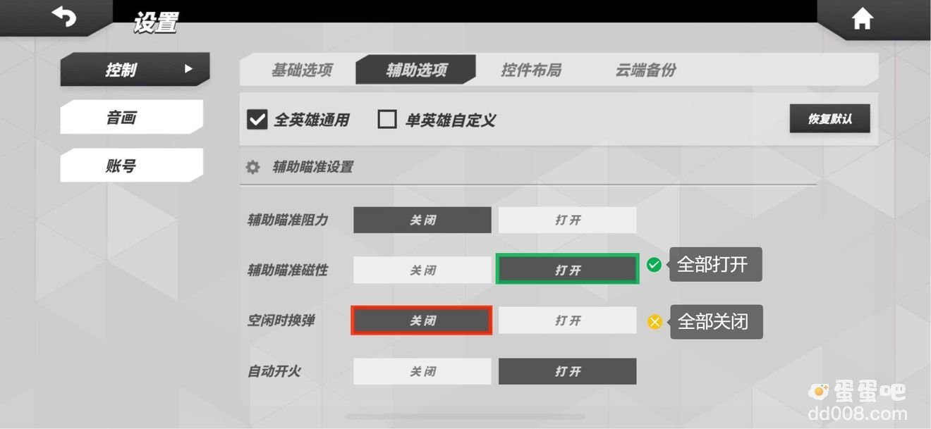 《T3》手游2022按键设置分享