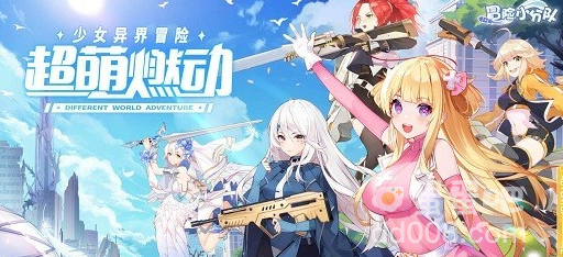 《冒险小分队》角色推荐培养攻略