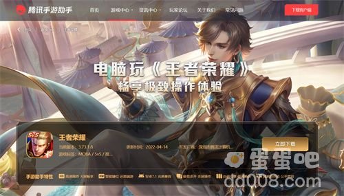 《王者荣耀》云游戏介绍