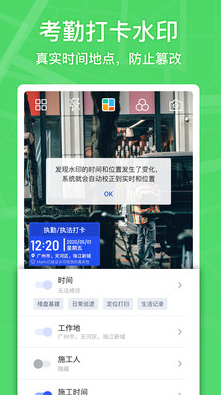马克水印相机