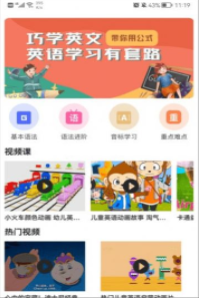 后盾英语学习