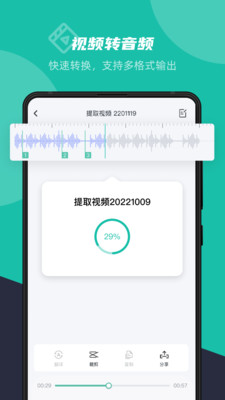 卡饭录音转文字