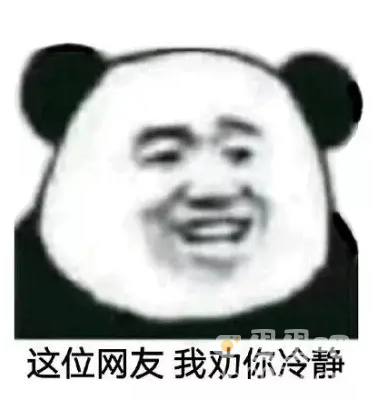 请这位日本网友冷静是什么梗