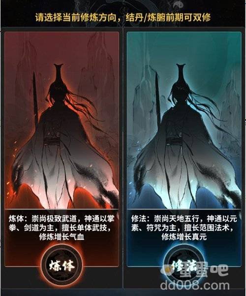 《一念逍遥》双修方法介绍
