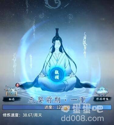 《一念逍遥》双修方法介绍
