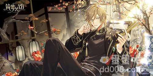 《筑梦公馆》0-5-1开启方法介绍