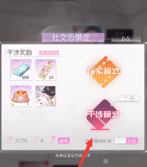 《筑梦公馆》1-1关卡解锁攻略