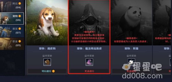 《黑色沙漠手游》魔法师高斯皮任务攻略