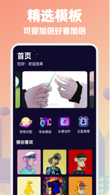 可可头像馆