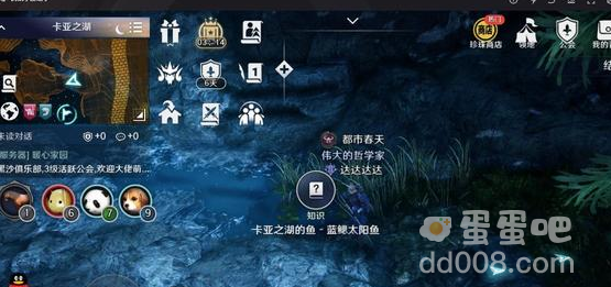 《黑色沙漠手游》卡亚之湖的鱼知识位置分享