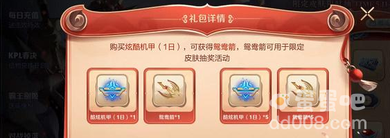 《王者荣耀》霸王令牌获取方法介绍