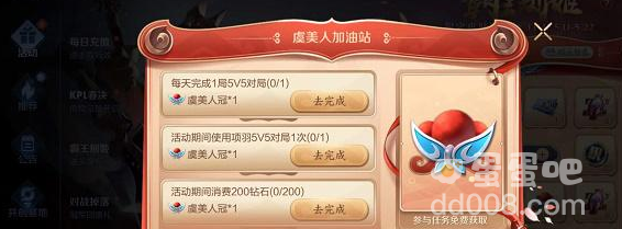 《王者荣耀》霸王令牌获取方法介绍
