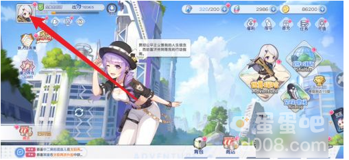 《冒险小分队》换绑手机号方法介绍