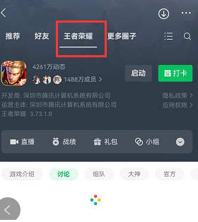 《王者荣耀》微信誓约能量获取方法介绍